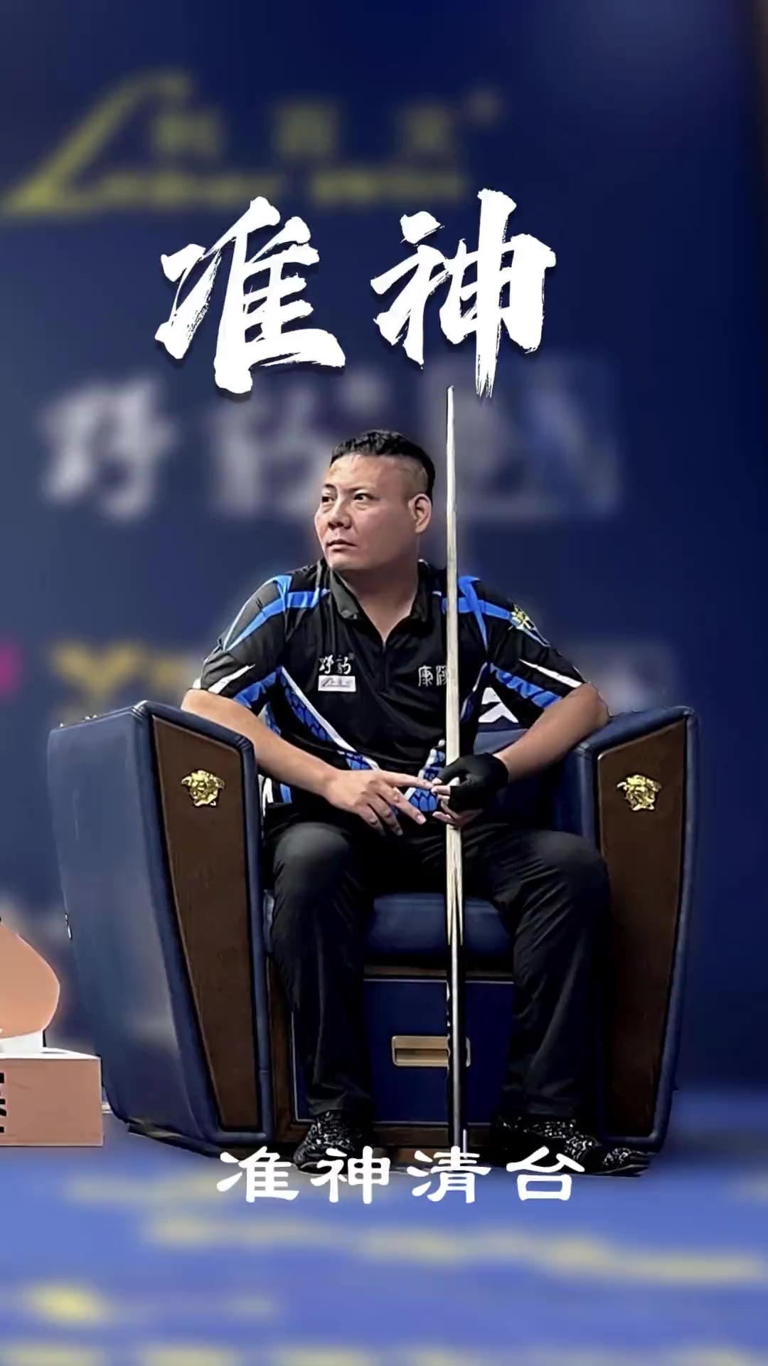 第十任主席 第十任主席